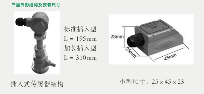 超声波流量计,YTFUC超声波流量计,智能超声波流量计 外形安装图