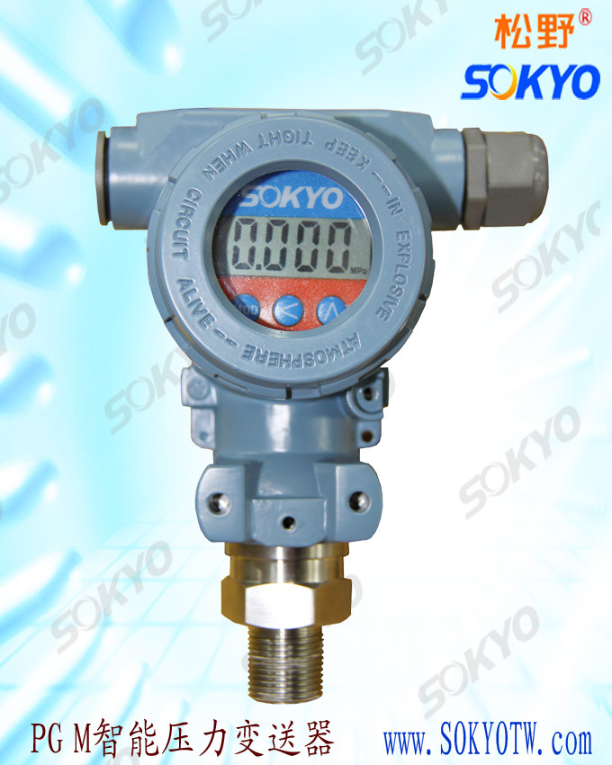 智能压力传感器,RS485智能压力变送器