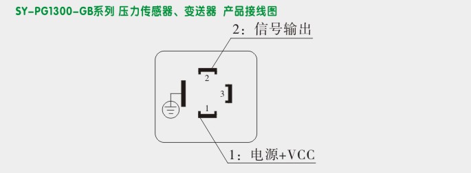 数显压力变送器,PG1300压力传感器接线图