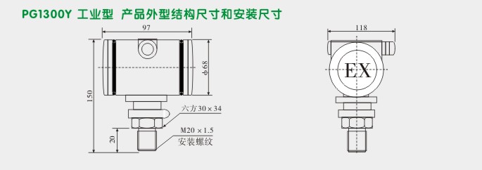 扩散硅压力变送器,PG1300Y压力传感器外型尺寸及安装图