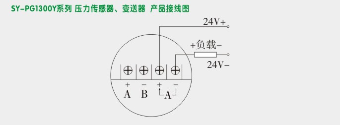 扩散硅压力变送器,PG1300Y压力传感器接线图