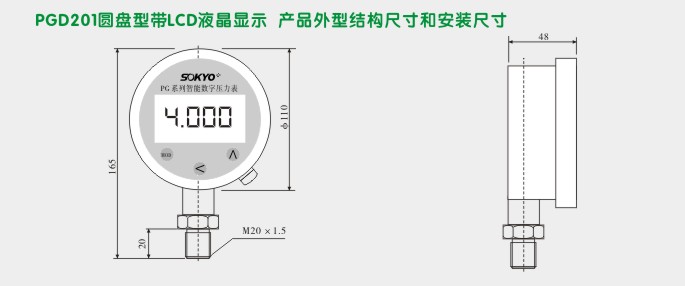 智能压力变送器,RS485通讯压力变送器外型尺寸及安装图