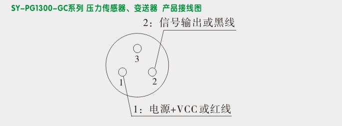 汽车专用压力变送器,PG1300MC专用压力传感器接线图