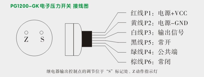 电子式压力开关,PG1200K压力开关接线图