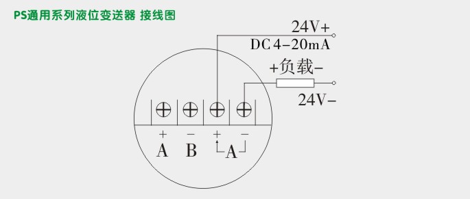 投入式液位计,PS1300R金属软管液位变送器接线图