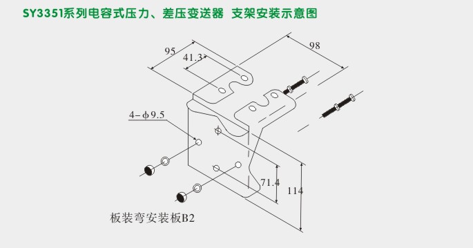 智能差压变送器,3351DR微差压变送器支架安装示意图