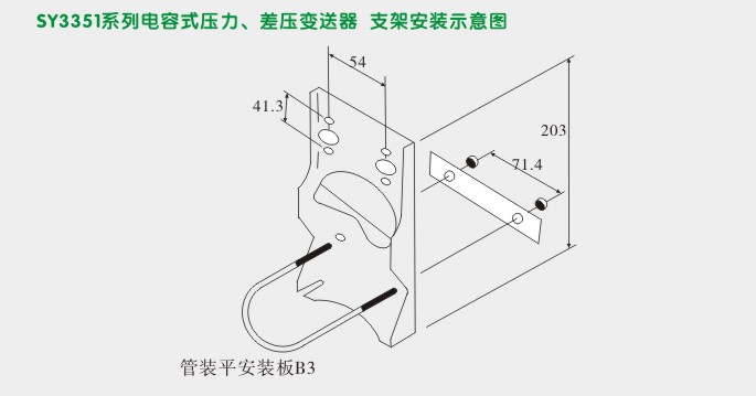 智能差压变送器,3351DR微差压变送器支架安装示意图