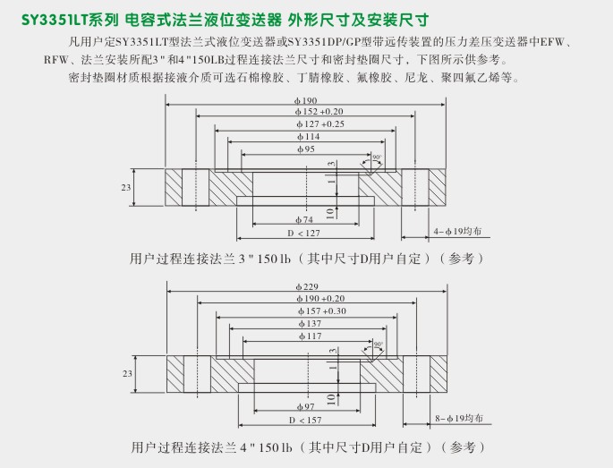 智能液位变送器,3351LT法兰液位变送器外型尺寸及安装图