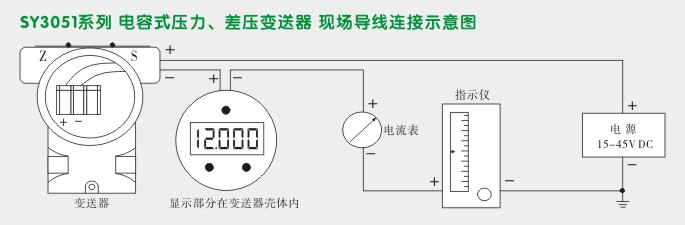 智能液位变送器,3351LT法兰液位变送器接线图