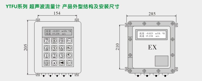 外缚式超声波流量计,YTFU超声波流量计外型尺寸及安装图