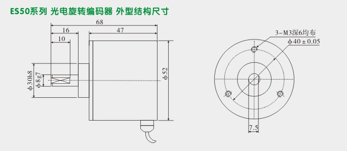 旋转编码器,编码器,ES50光电旋转编码器外型尺寸及安装图