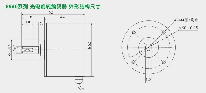 旋转编码器,编码器,ES60光电旋转编码器外型尺寸及安装图