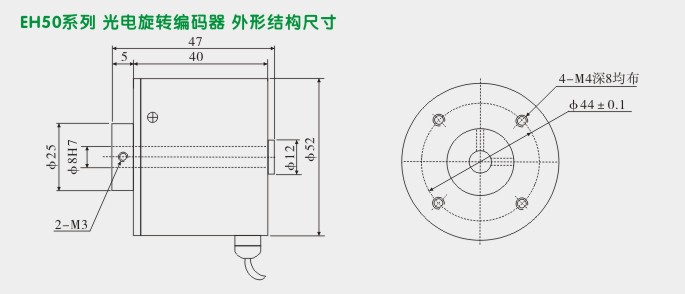 光电旋转编码器,EH50旋转编码器,编码器外型尺寸及安装图