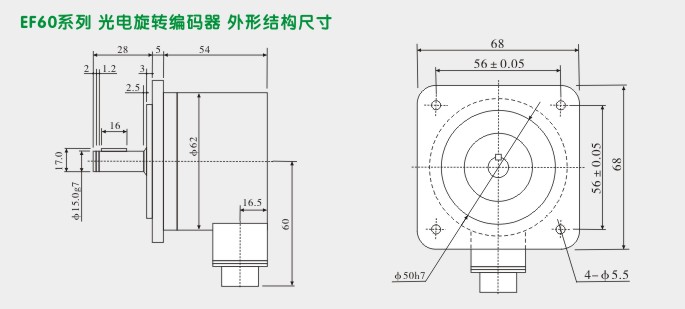 光电旋转编码器,EF60旋转编码器,编码器外型尺寸及安装图