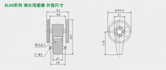 计长传感器, EL50测长传感器,米轮