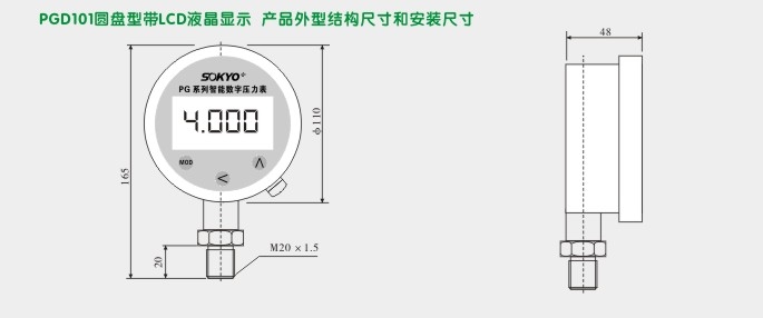 智能压力变送器,PGD圆盘型智能压力传感器外型尺寸及安装图