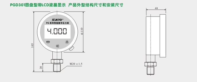 智能压力变送器,PGD圆盘型通讯压力变送器外型尺寸及安装图