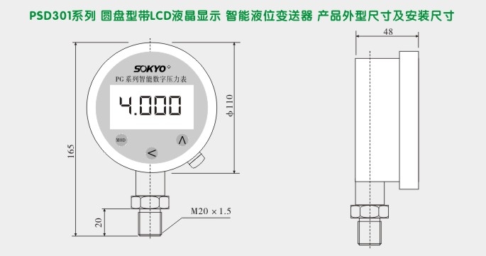 智能液位计,PSD圆盘型智能液位变送器外型尺寸及安装图