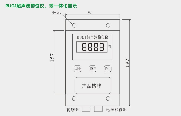 数显液位计,RUG1超声波数显液位计外型尺寸及安装图