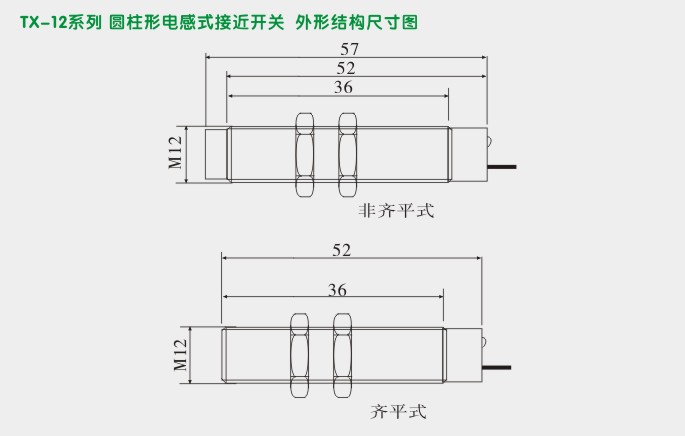 电感式接近传感器,TX-12圆柱形接近开关外型尺寸及安装图