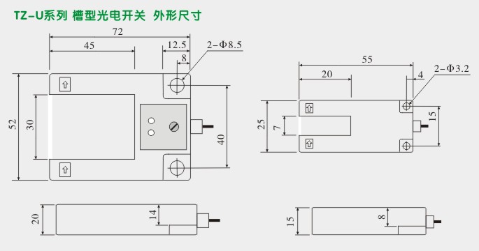 槽型光电传感器,TZ-U15光电开关外型尺寸及安装图