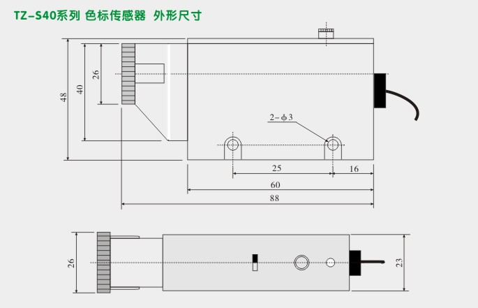 单色色标,TZ-S401R色标传感器外型尺寸及安装图