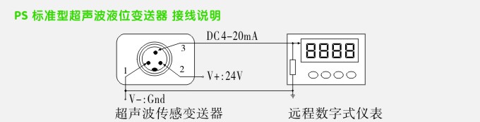 标准超声波液位计接线图